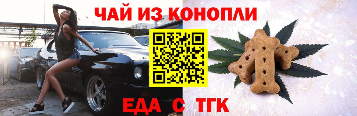 Минусинск  Canna-Cookies конопля  Вход с VPN 