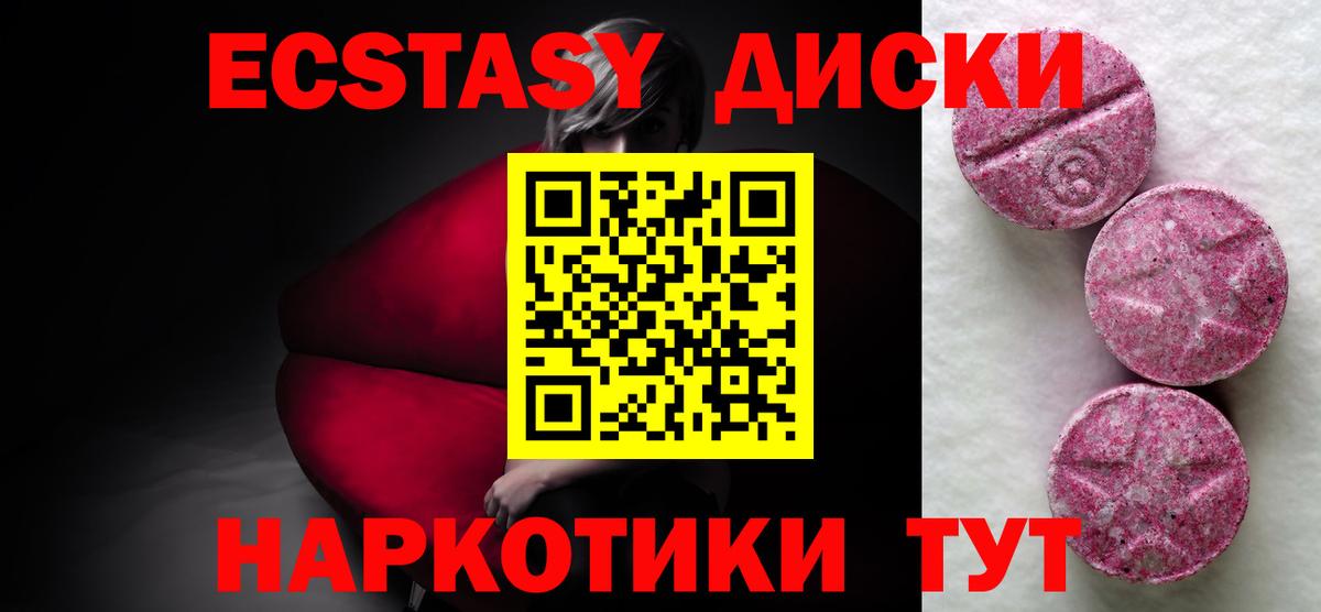 Минусинск  Ecstasy louis Vuitton  Ecstasy  Ecstasy Cube  Вход с VPN 