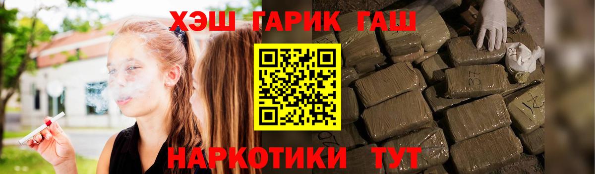 ГАШИШ хэш  Вход с VPN  Минусинск 