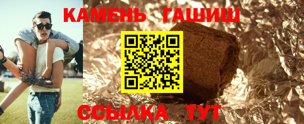 ГАШ 40% ТГК Минусинск