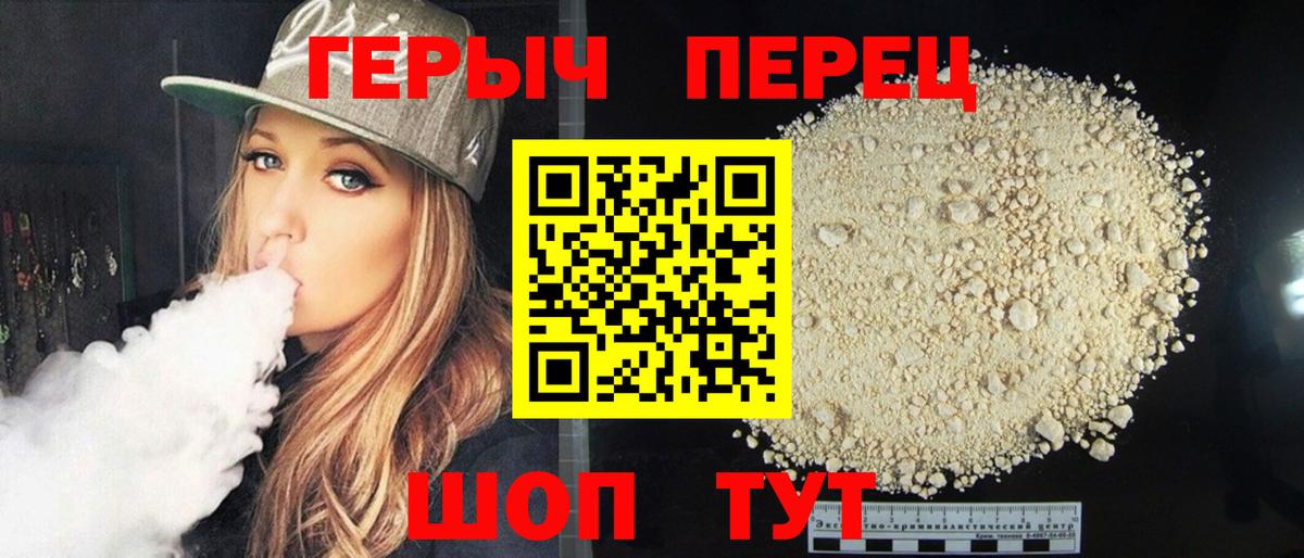 Минусинск  Героин герыч  Вход с VPN 