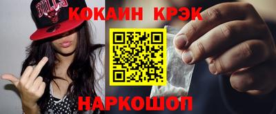 мяу мяу кристалл Ярцево