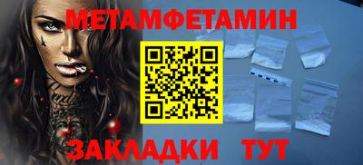 мефедрон Янаул