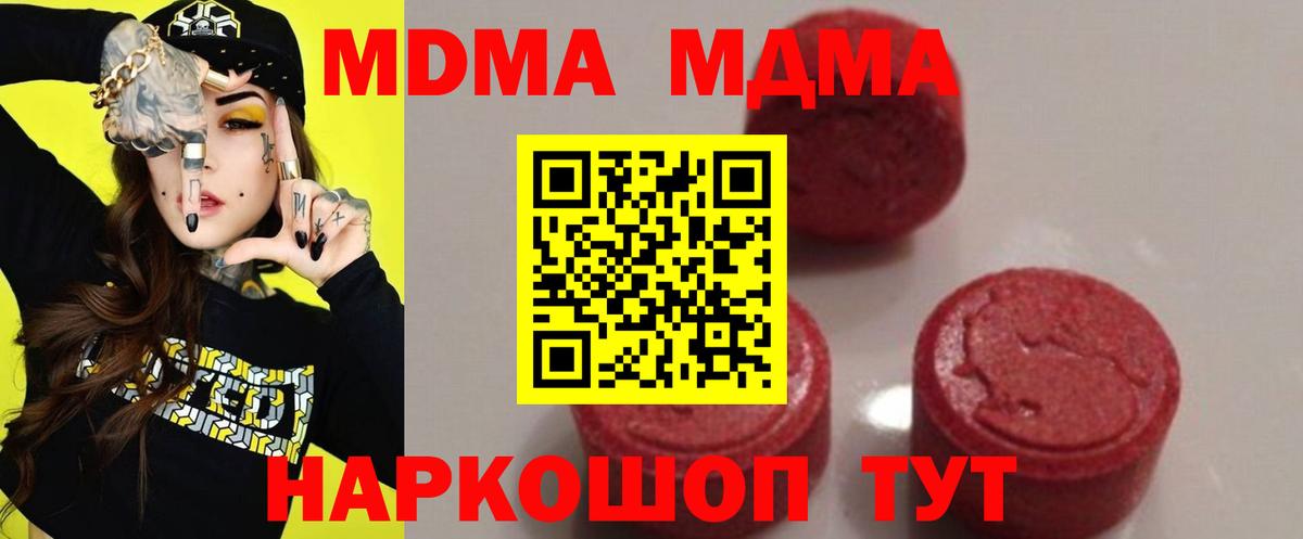 MDMA crystal Минусинск