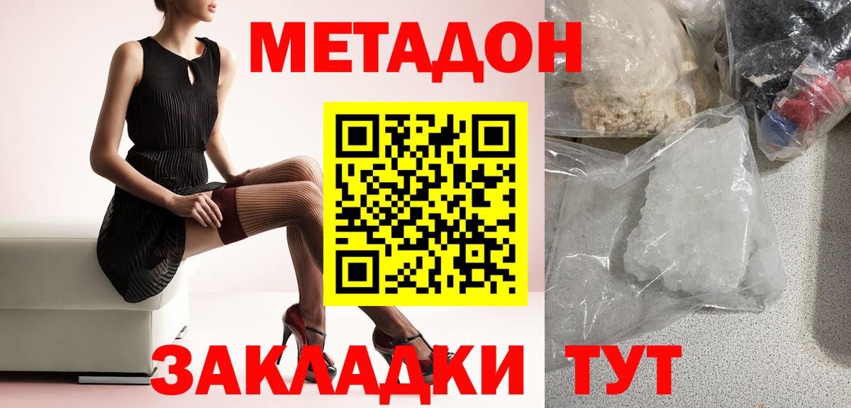 omg вход  МЕТАДОН VHQ  Минусинск  Вход с VPN  МЕТАДОН мёд 
