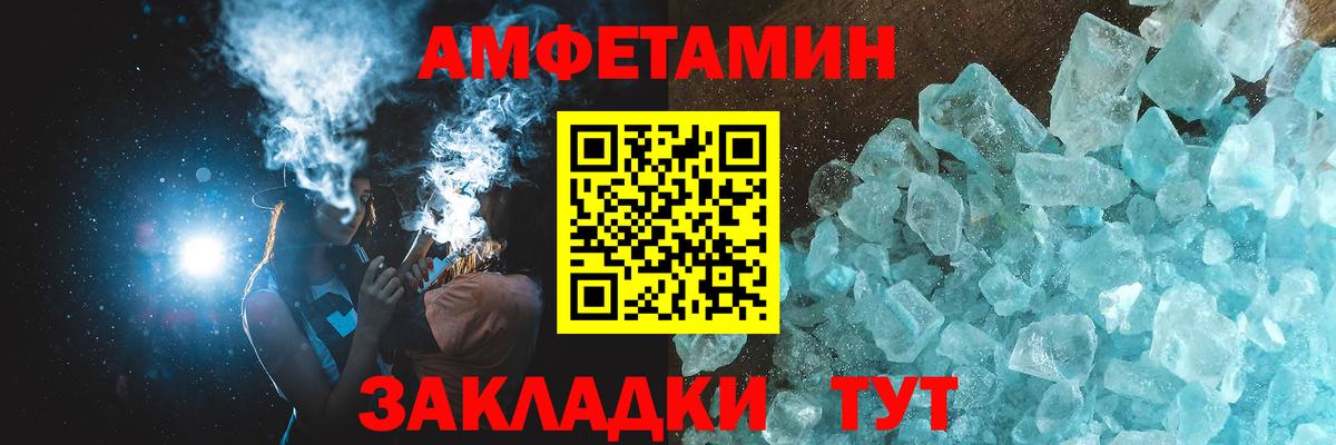 МЕТАМФЕТАМИН витя Минусинск