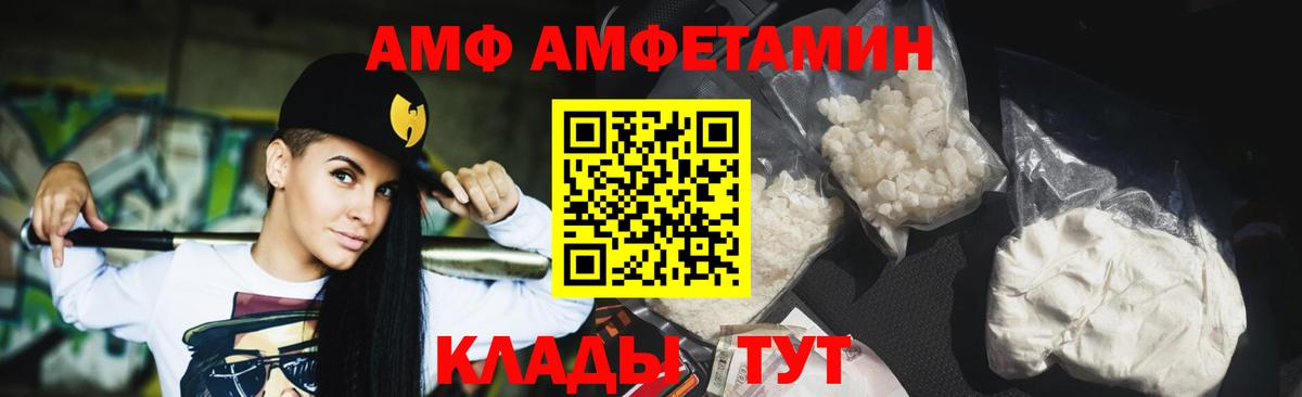 Первитин Methamphetamine  МЕТАМФЕТАМИН  Минусинск  Вход с VPN 