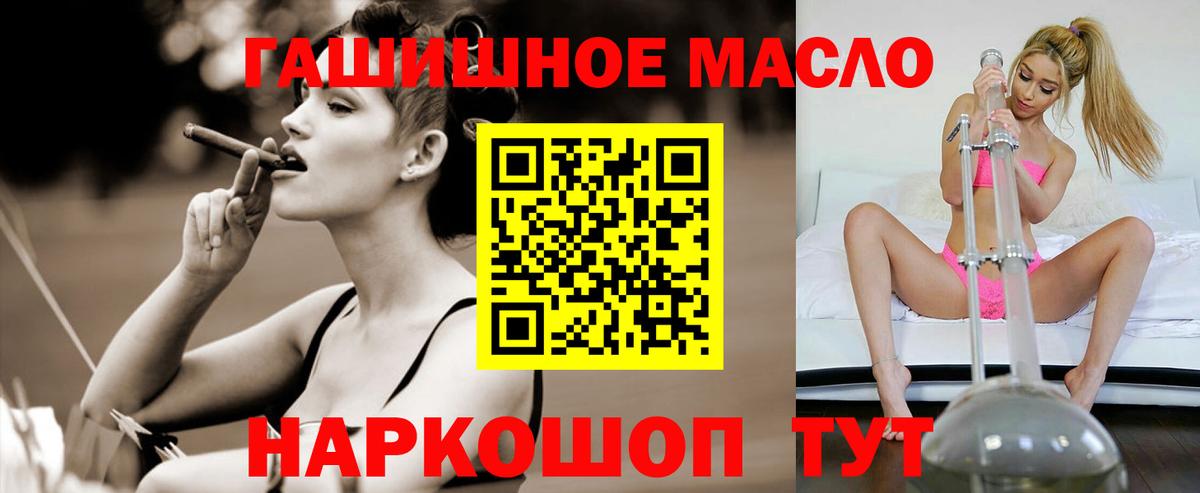 ТГК вейп с тгк  Вход с VPN  Минусинск  Дистиллят ТГК вейп с тгк 