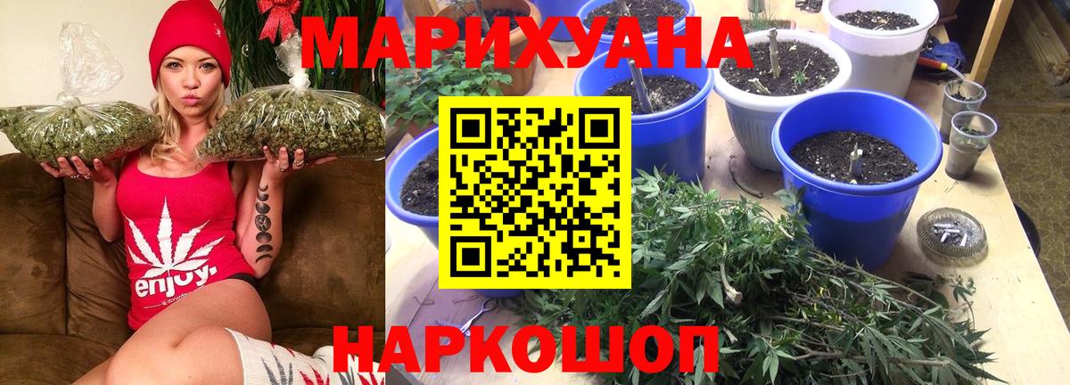 Канабис OG Kush  Конопля гибрид  Вход с VPN  Минусинск 